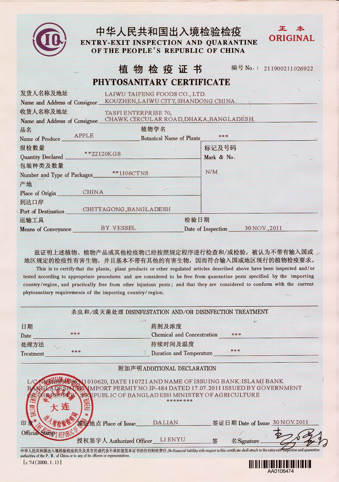 植物檢疫證 ,ใบรับรองการตรวจสอบพืช Succulent Haworthia plant quarantine certificate 